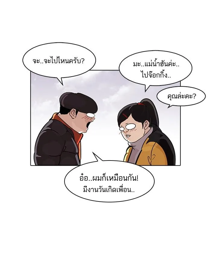 Lookism ตอนที่ 81 หน้า 19