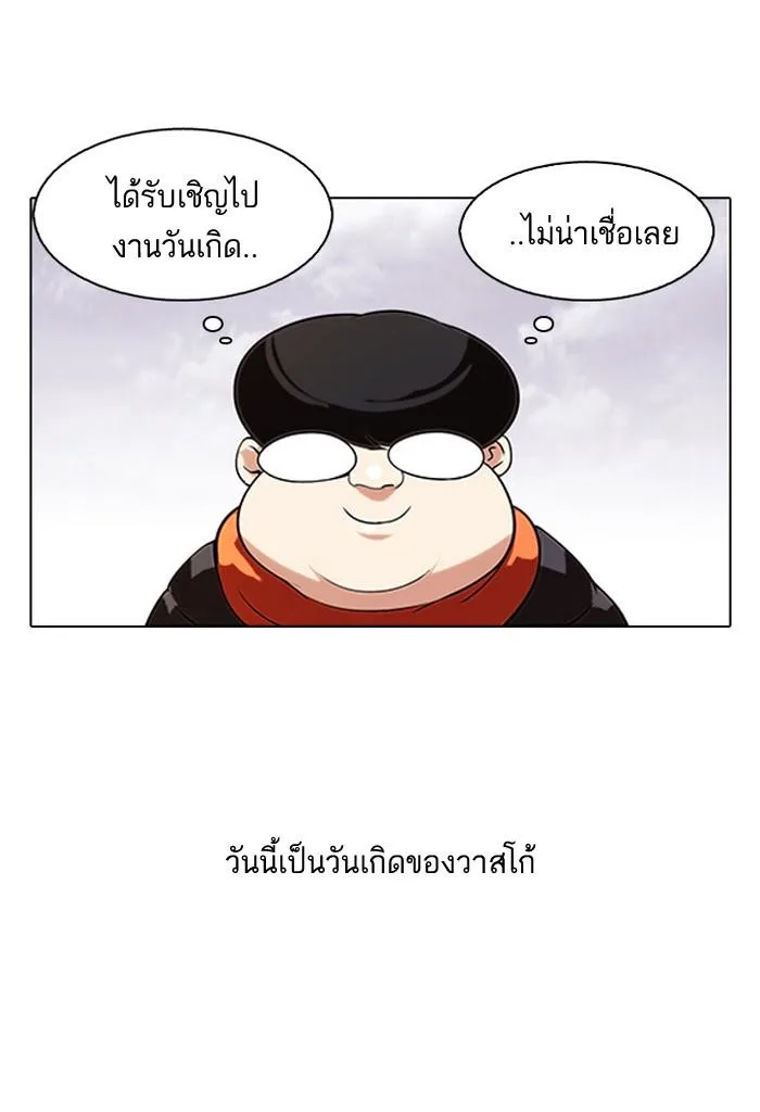 Lookism ตอนที่ 81 หน้า 2