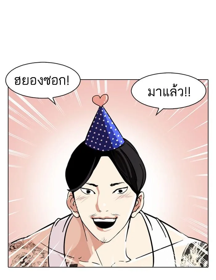 Lookism ตอนที่ 81 หน้า 21