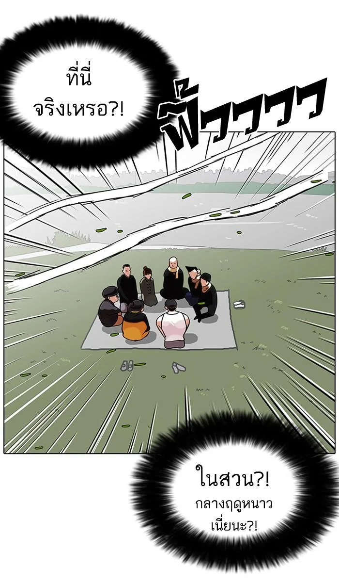 Lookism ตอนที่ 81 หน้า 23