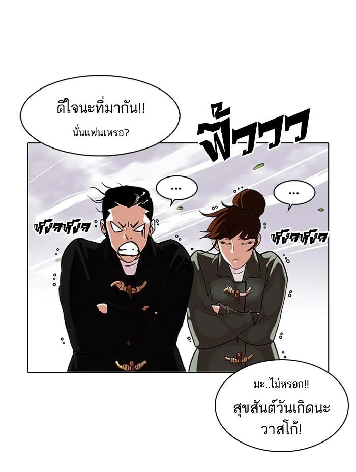 Lookism ตอนที่ 81 หน้า 24
