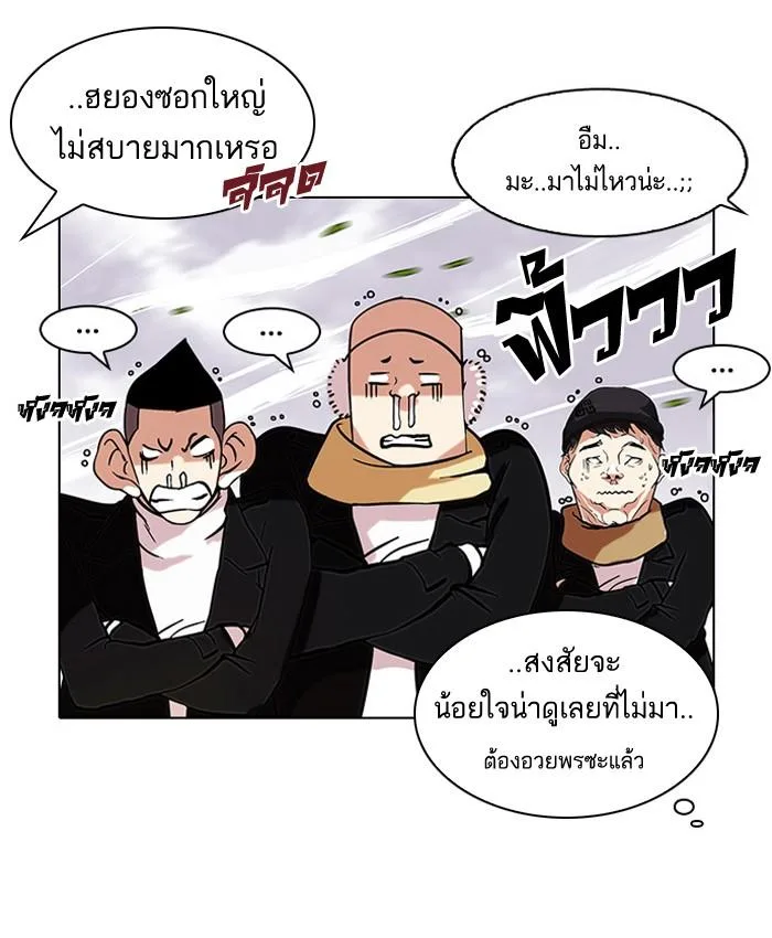 Lookism ตอนที่ 81 หน้า 25