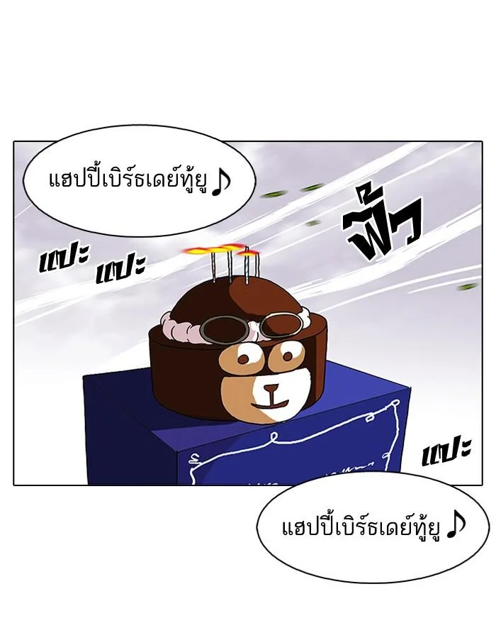 Lookism ตอนที่ 81 หน้า 29