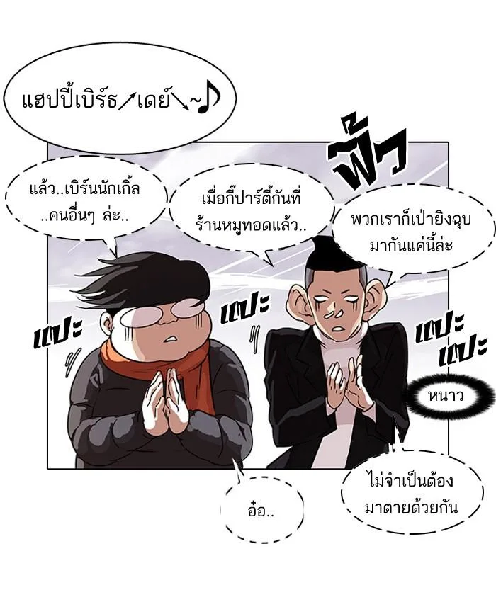 Lookism ตอนที่ 81 หน้า 30