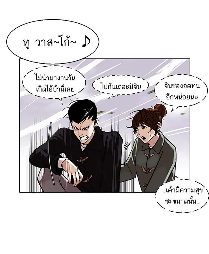 Lookism ตอนที่ 81 หน้า 31