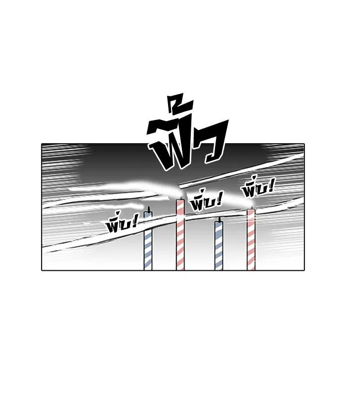 Lookism ตอนที่ 81 หน้า 33