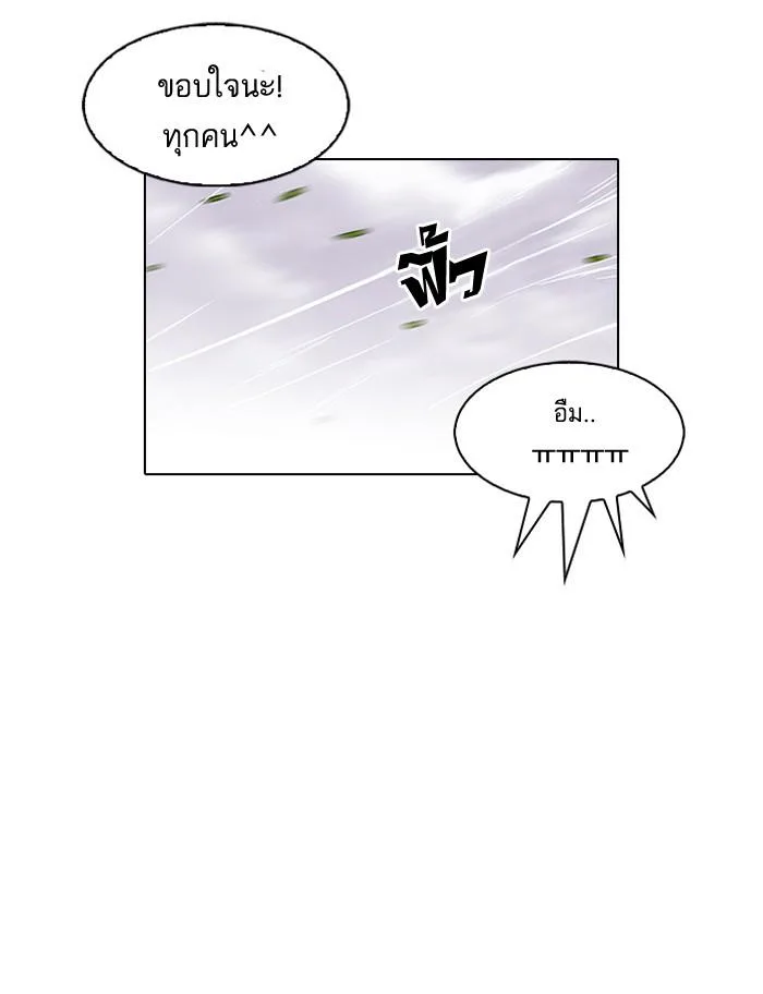 Lookism ตอนที่ 81 หน้า 36