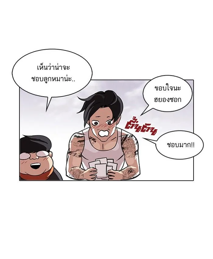 Lookism ตอนที่ 81 หน้า 38