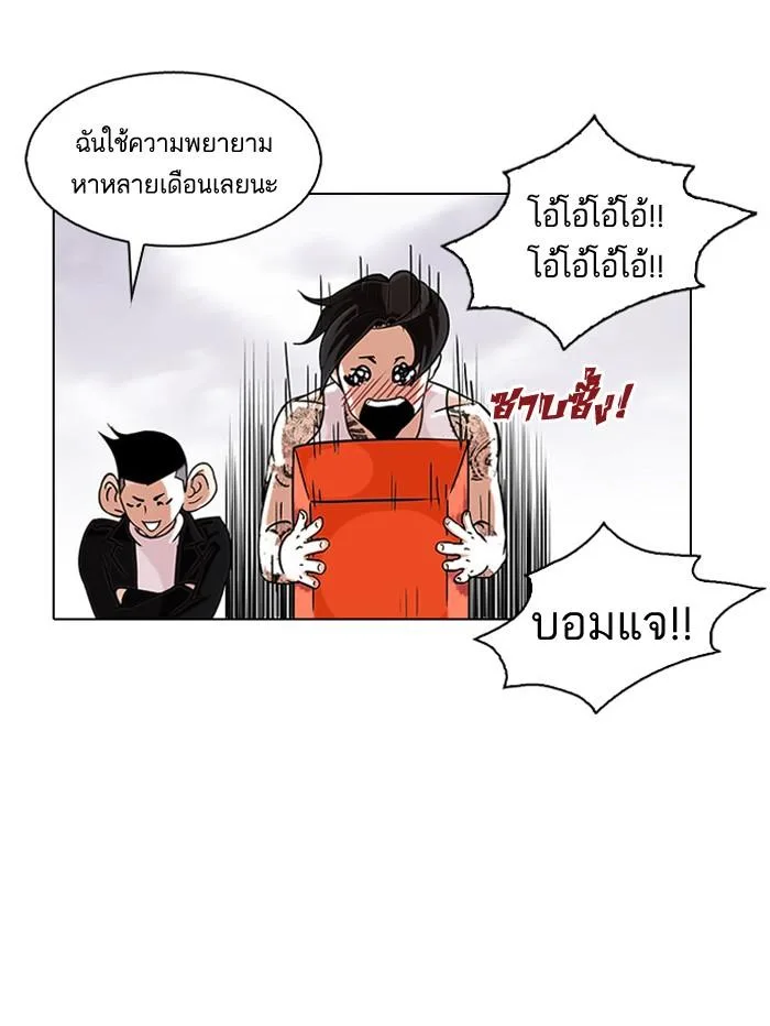 Lookism ตอนที่ 81 หน้า 40
