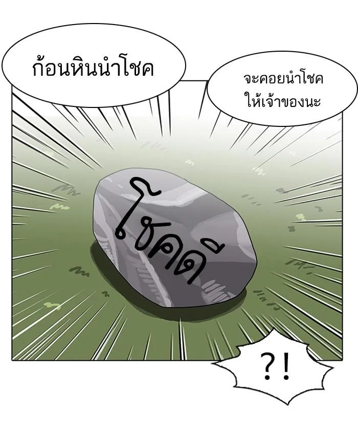 Lookism ตอนที่ 81 หน้า 41