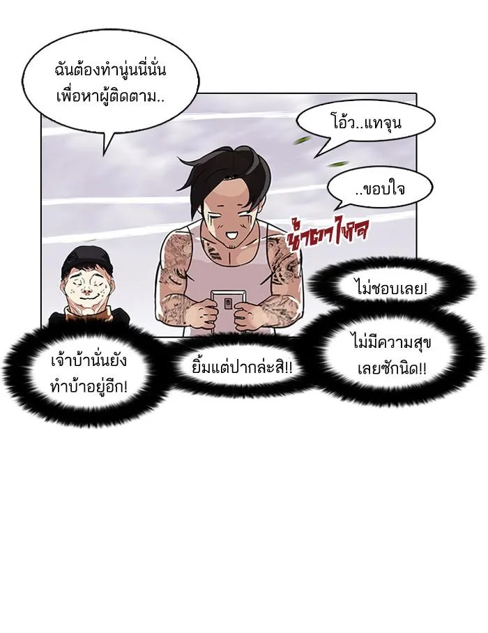 Lookism ตอนที่ 81 หน้า 44