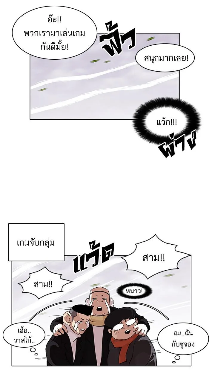 Lookism ตอนที่ 81 หน้า 45