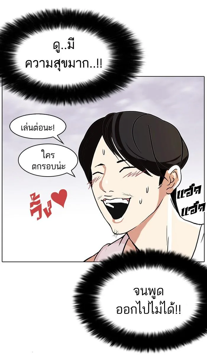 Lookism ตอนที่ 81 หน้า 47
