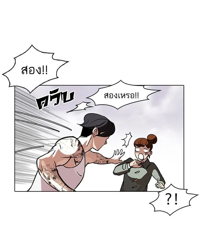 Lookism ตอนที่ 81 หน้า 48