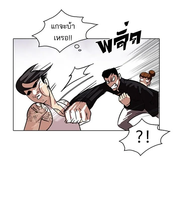Lookism ตอนที่ 81 หน้า 49