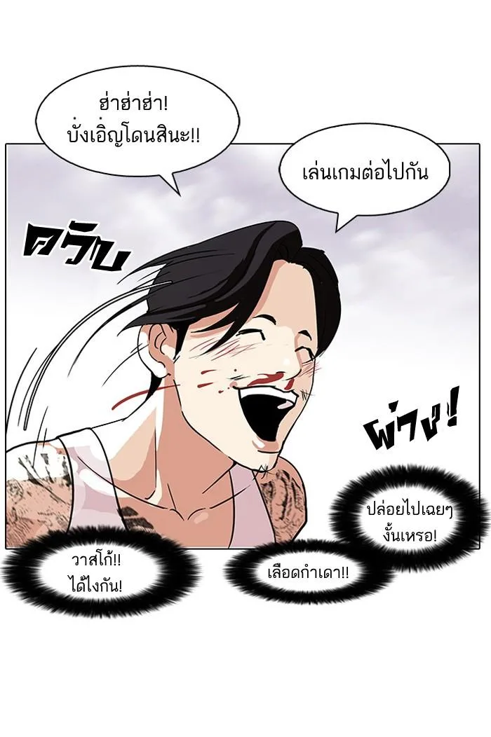 Lookism ตอนที่ 81 หน้า 51