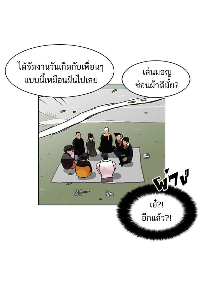 Lookism ตอนที่ 81 หน้า 52