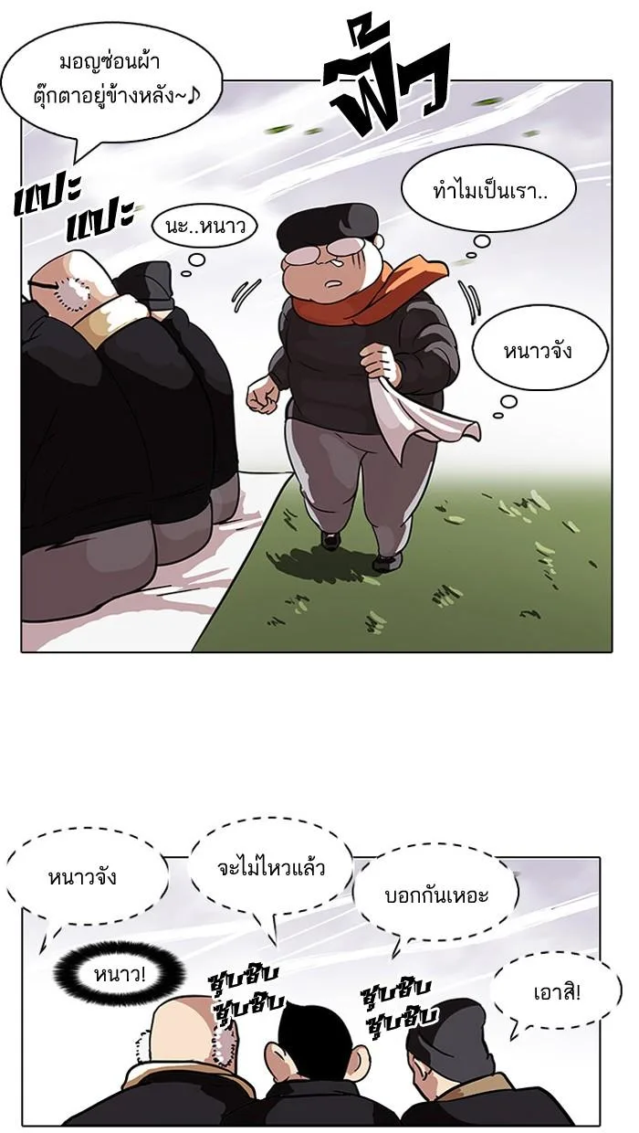 Lookism ตอนที่ 81 หน้า 53