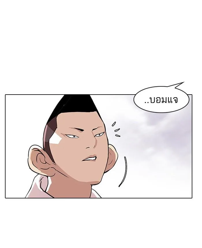 Lookism ตอนที่ 81 หน้า 55