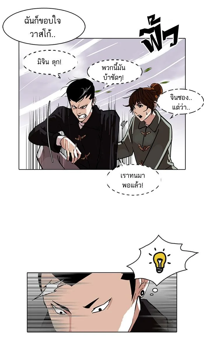 Lookism ตอนที่ 81 หน้า 58