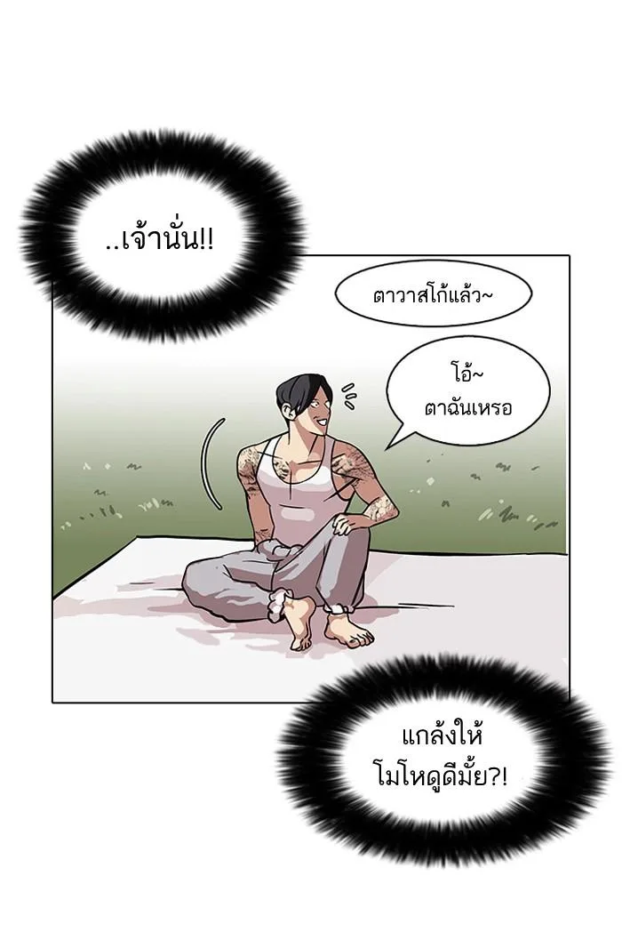 Lookism ตอนที่ 81 หน้า 59