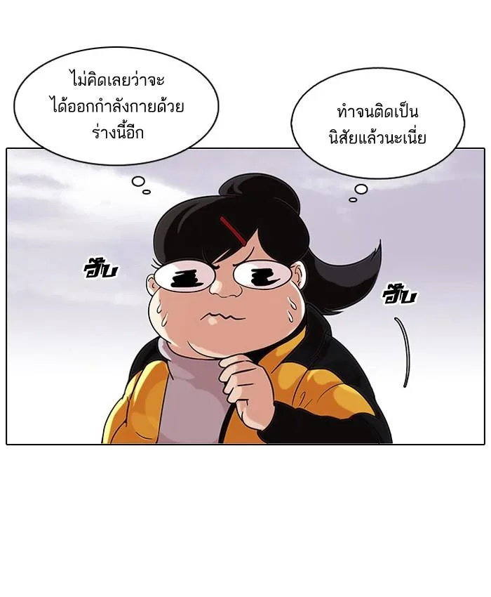 Lookism ตอนที่ 81 หน้า 6