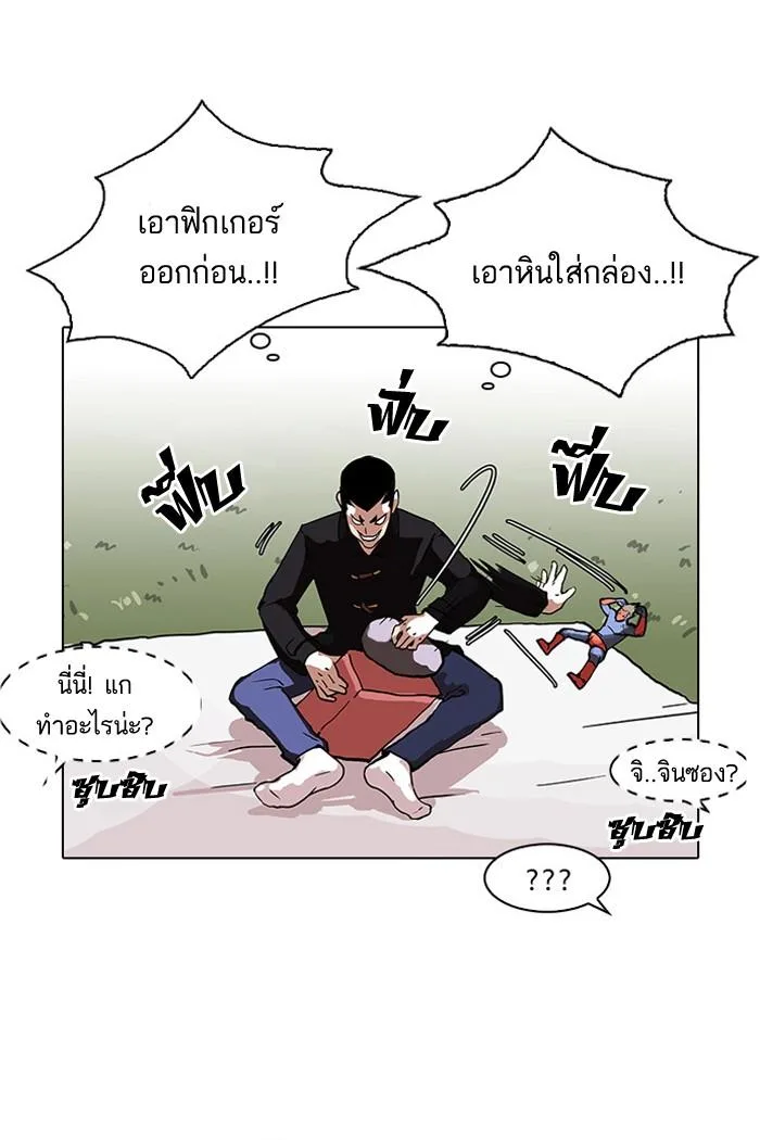 Lookism ตอนที่ 81 หน้า 60