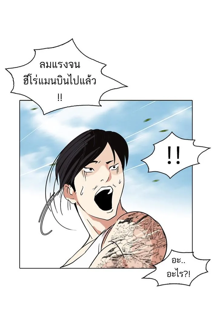 Lookism ตอนที่ 81 หน้า 62
