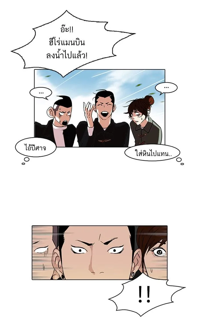 Lookism ตอนที่ 81 หน้า 63