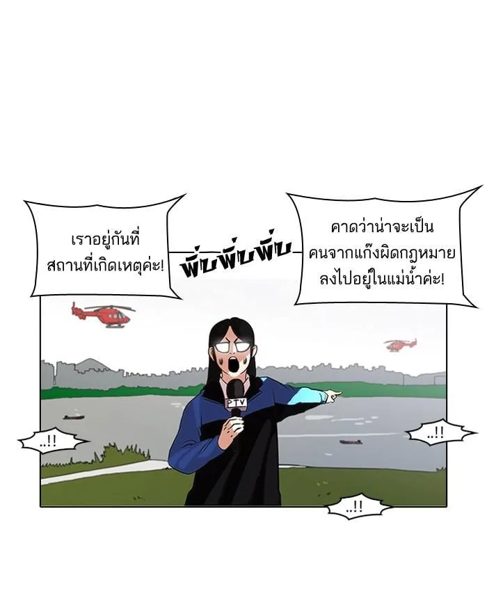 Lookism ตอนที่ 82 หน้า 10