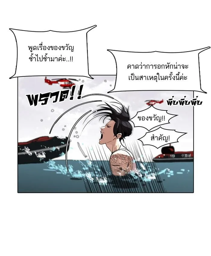Lookism ตอนที่ 82 หน้า 11