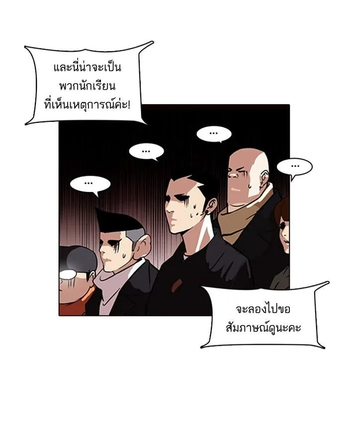 Lookism ตอนที่ 82 หน้า 12