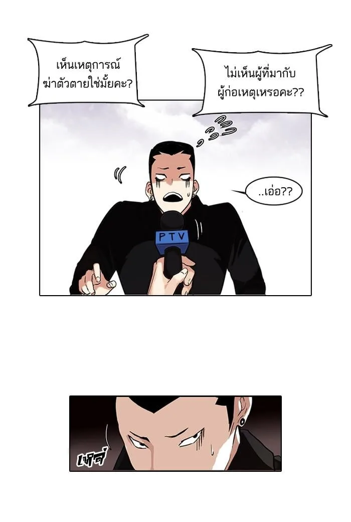 Lookism ตอนที่ 82 หน้า 13