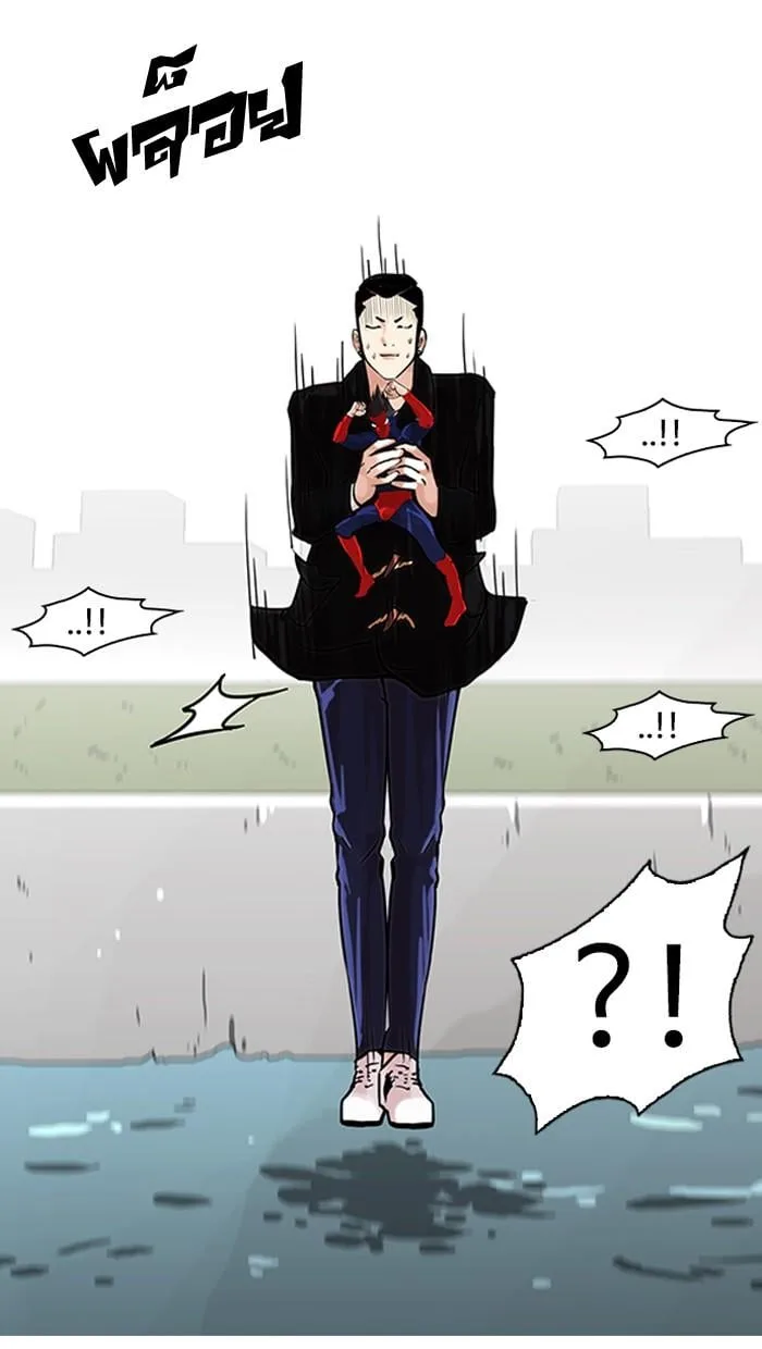 Lookism ตอนที่ 82 หน้า 17