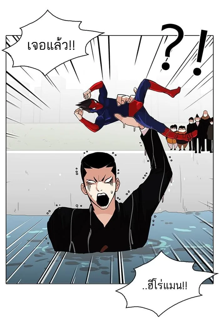 Lookism ตอนที่ 82 หน้า 20