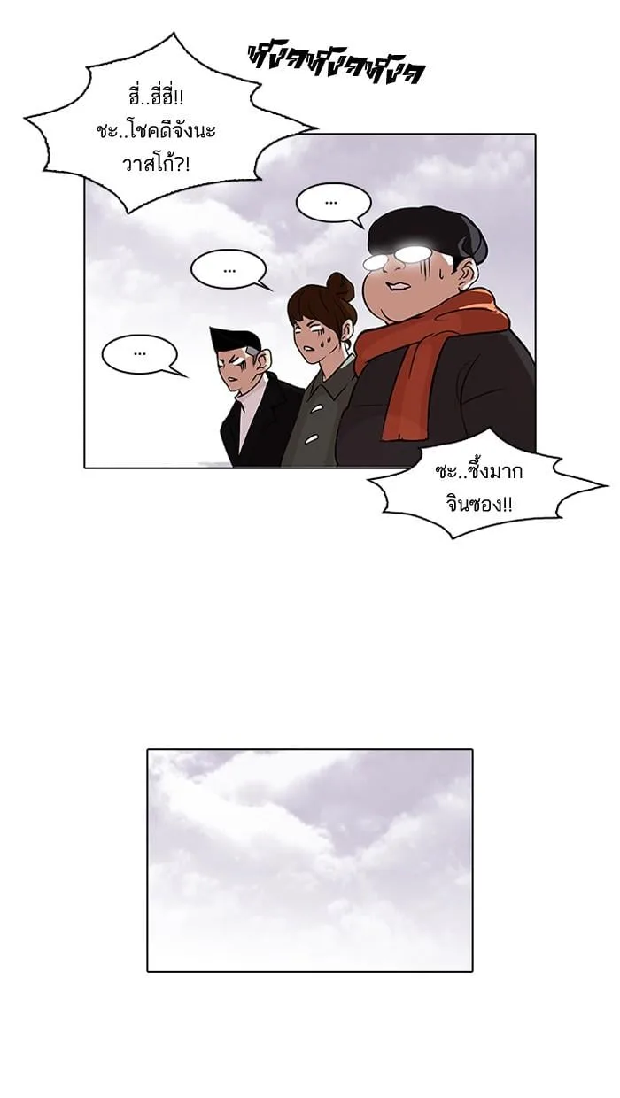 Lookism ตอนที่ 82 หน้า 22