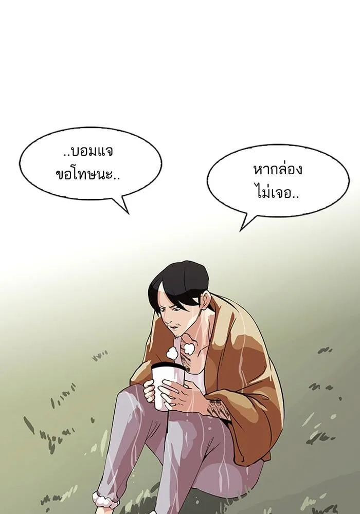 Lookism ตอนที่ 82 หน้า 24