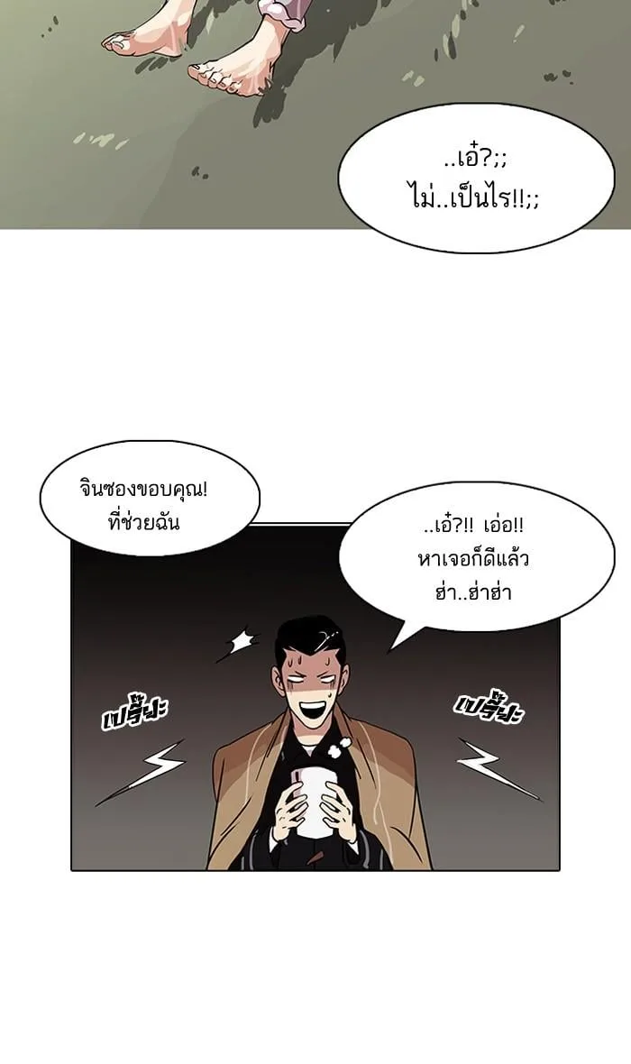 Lookism ตอนที่ 82 หน้า 25