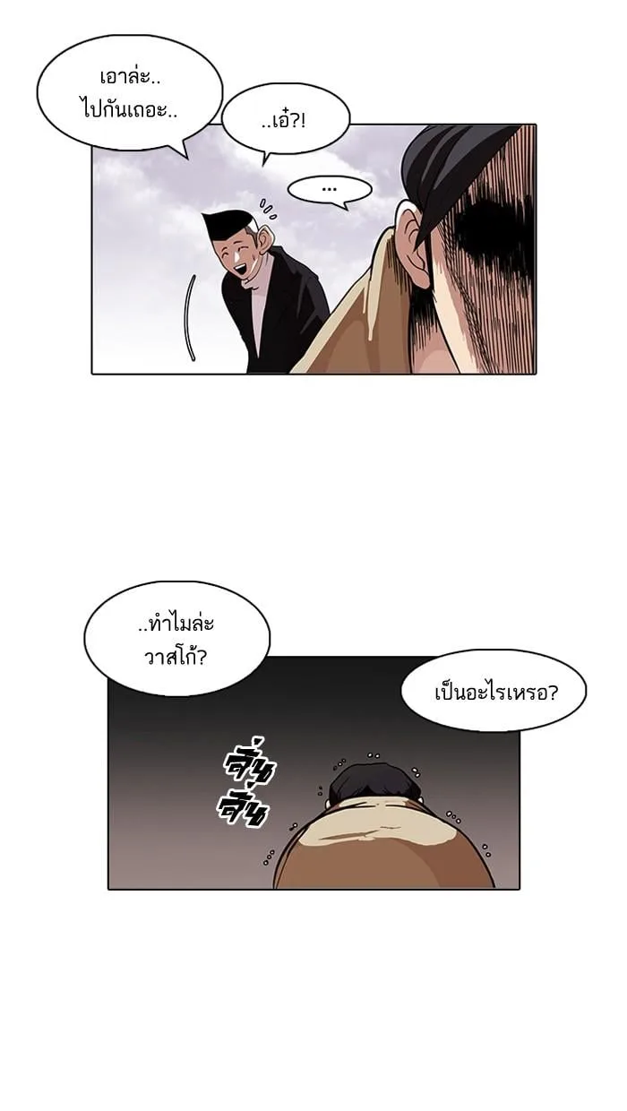 Lookism ตอนที่ 82 หน้า 26