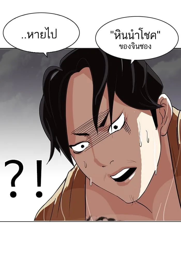 Lookism ตอนที่ 82 หน้า 27