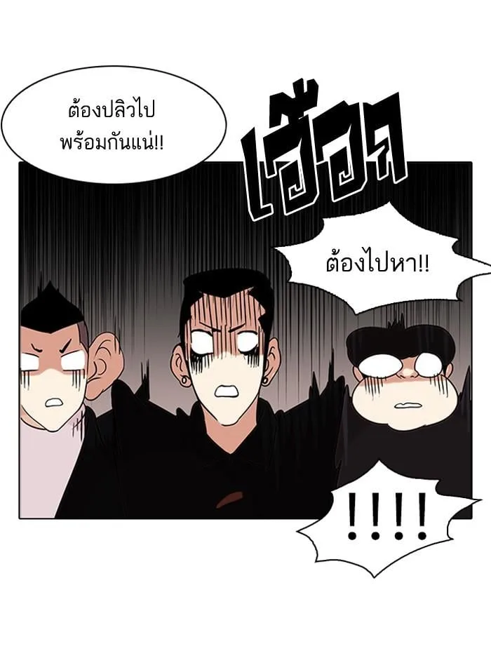 Lookism ตอนที่ 82 หน้า 28