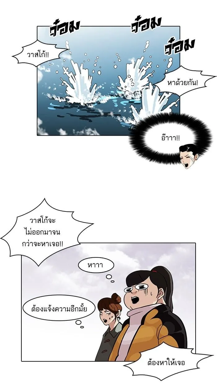 Lookism ตอนที่ 82 หน้า 31