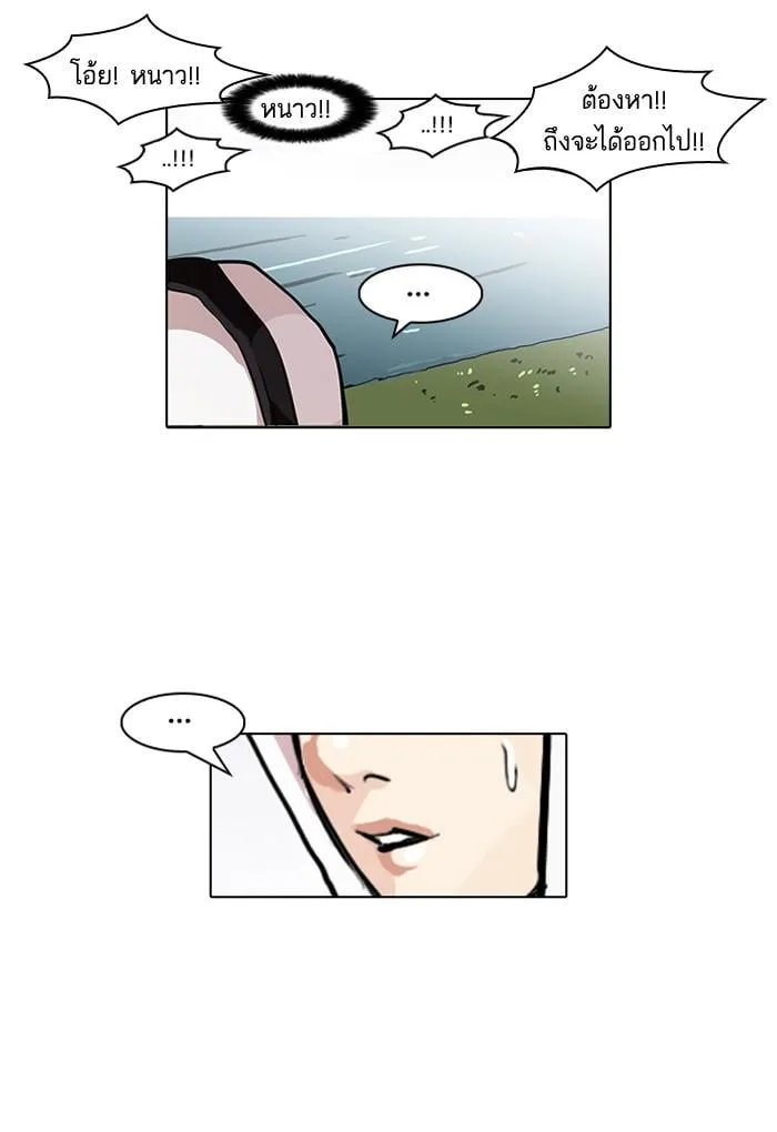 Lookism ตอนที่ 82 หน้า 34