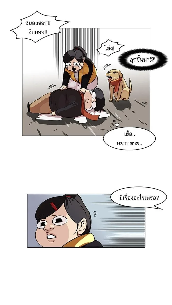 Lookism ตอนที่ 82 หน้า 36
