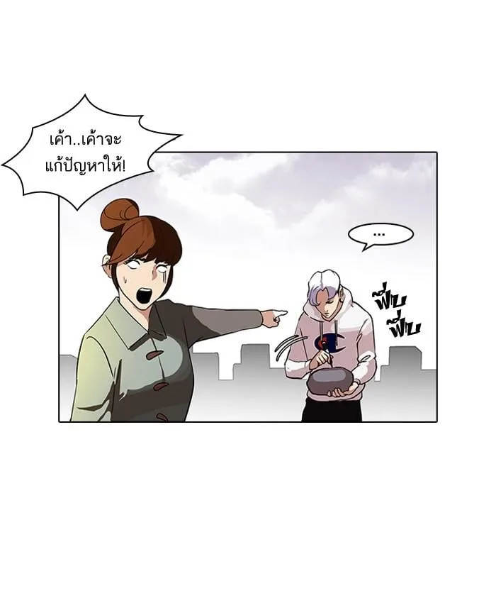 Lookism ตอนที่ 82 หน้า 40