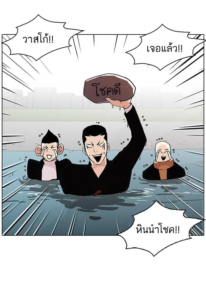 Lookism ตอนที่ 82 หน้า 43