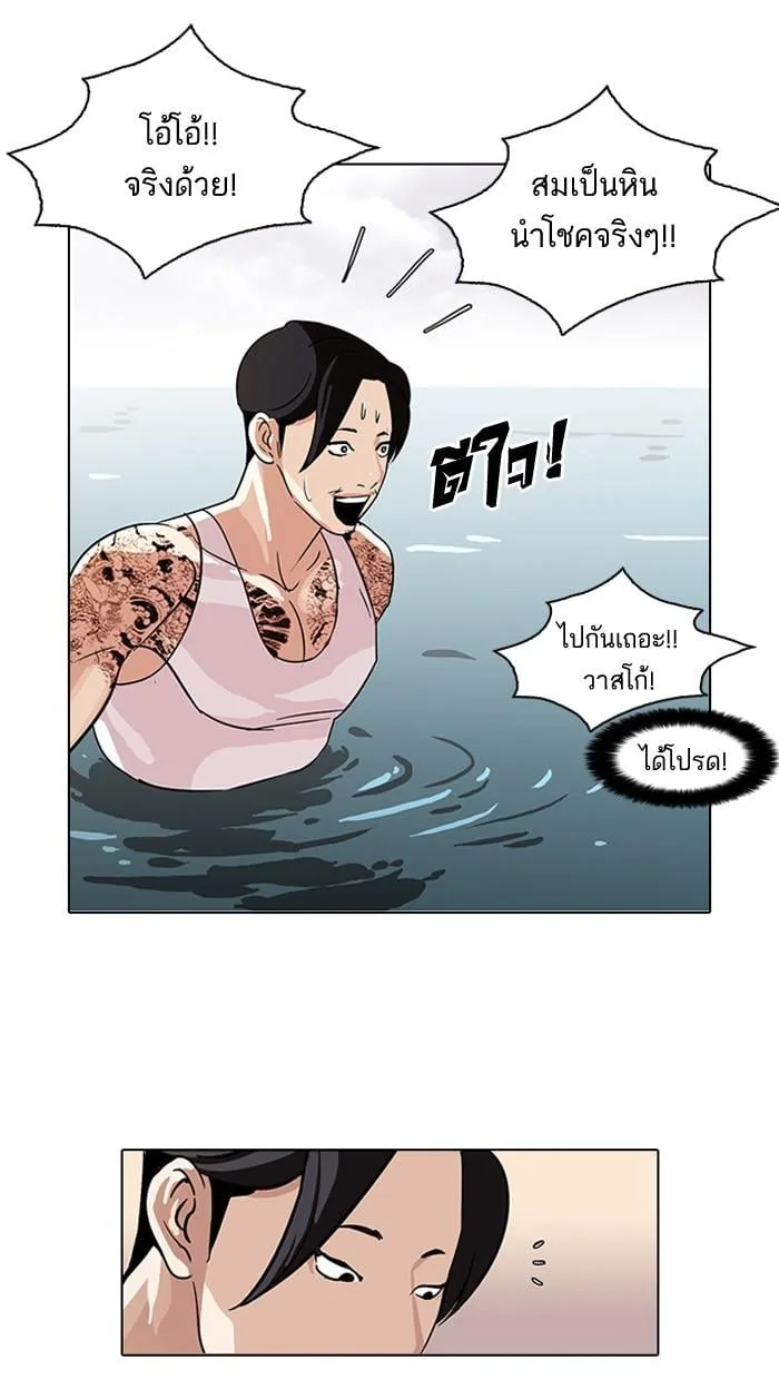 Lookism ตอนที่ 82 หน้า 44