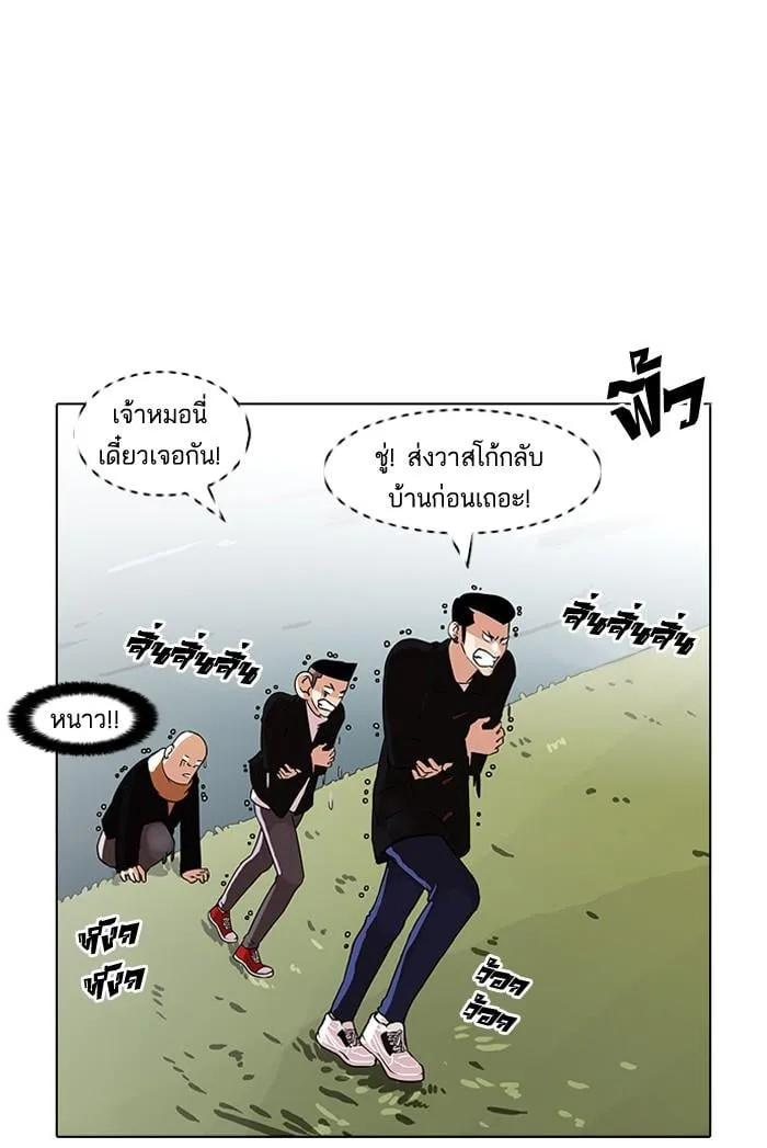 Lookism ตอนที่ 82 หน้า 45
