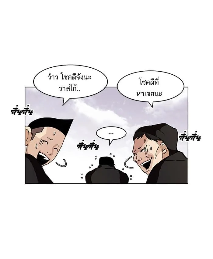 Lookism ตอนที่ 82 หน้า 46