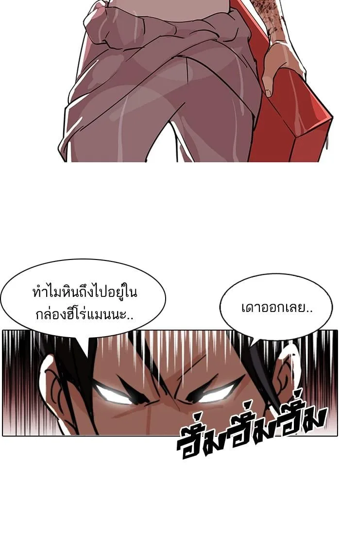 Lookism ตอนที่ 82 หน้า 51